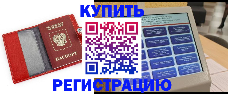 прописка для школы в Рыбинске