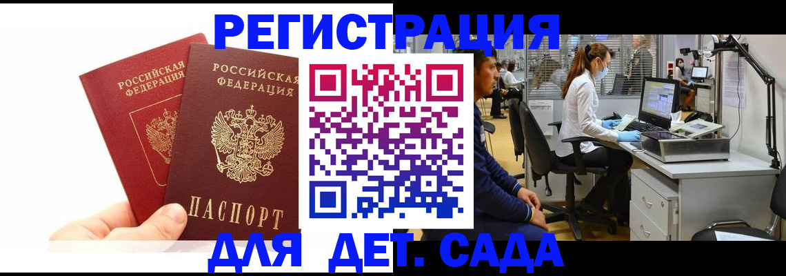 временная регистрация госуслуги в Рыбинске
