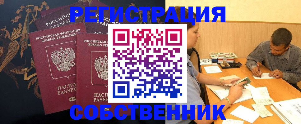 прописка поиск в Рыбинске