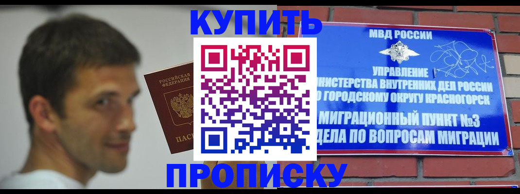 временная регистрация 2025 в Рыбинске