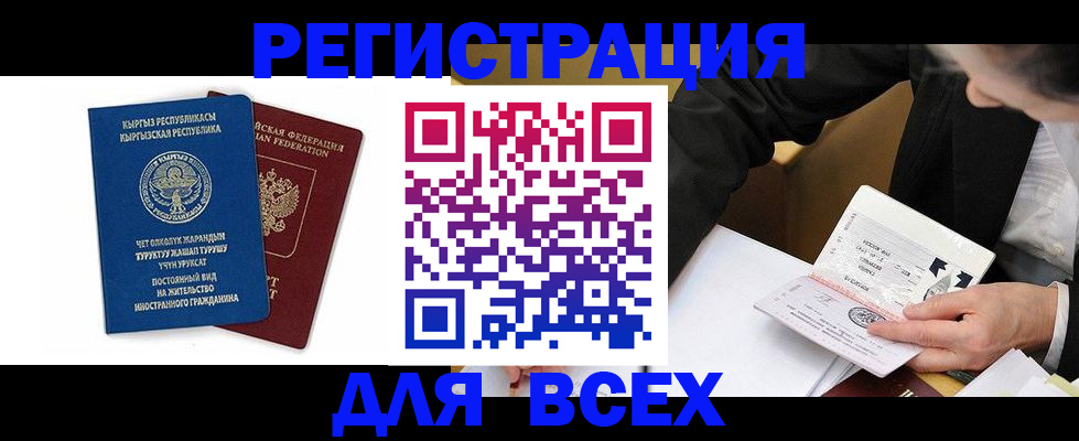 прописка для школы в Рыбинске