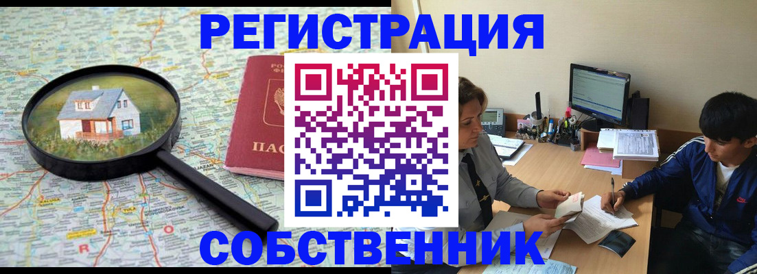 временная регистрация для всех в Рыбинске