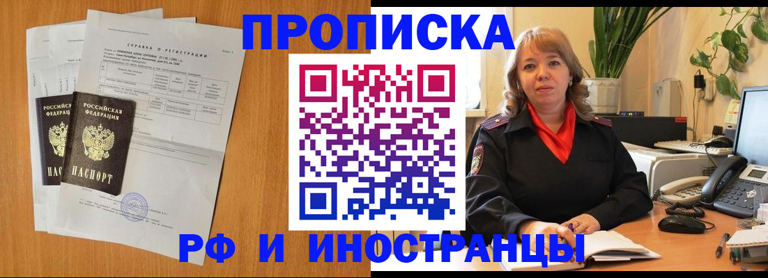 прописка для школы в Рыбинске