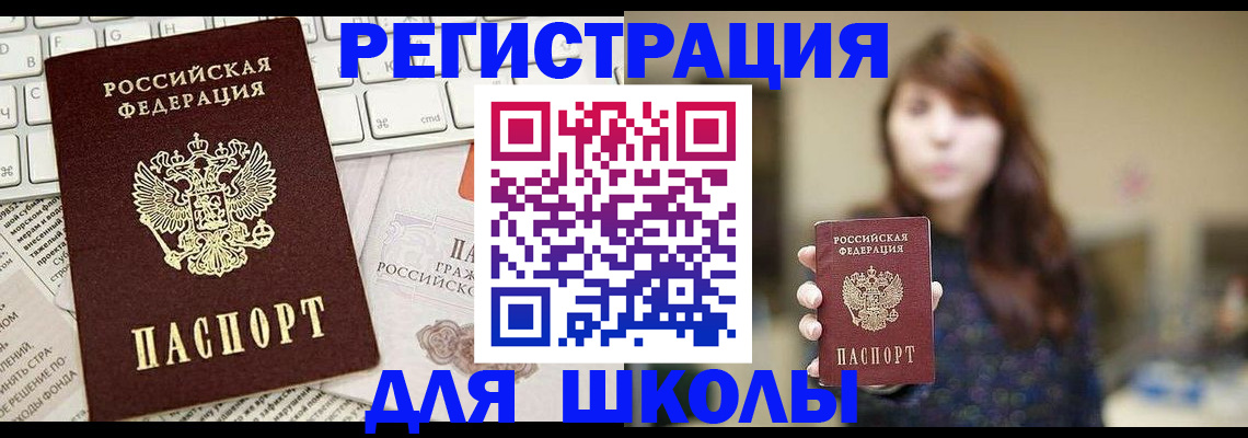 регистрация в Рыбинске