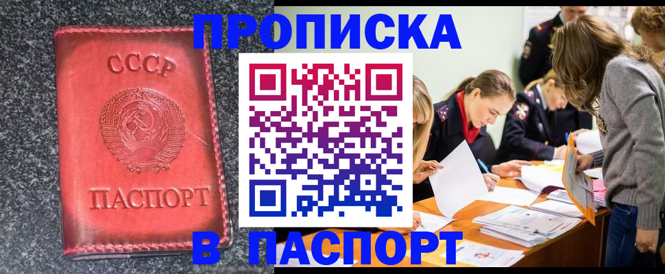 прописка для школы в Рыбинске
