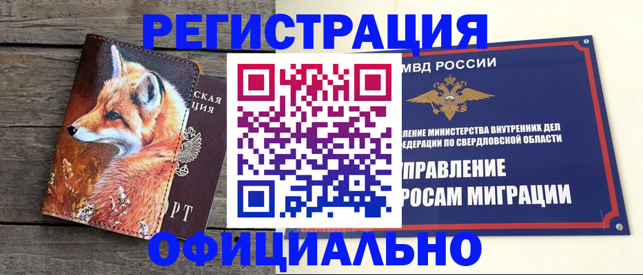 временная регистрация 2025 в Рыбинске
