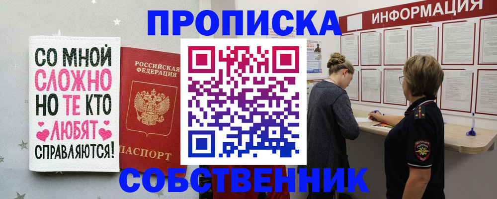 временная регистрация для всех в Рыбинске
